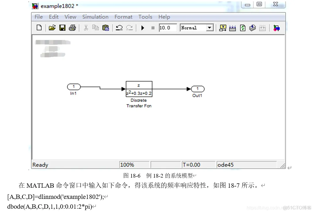 信号与系统实验 03 - | 离散系统的Simulink仿真_机器学习_07